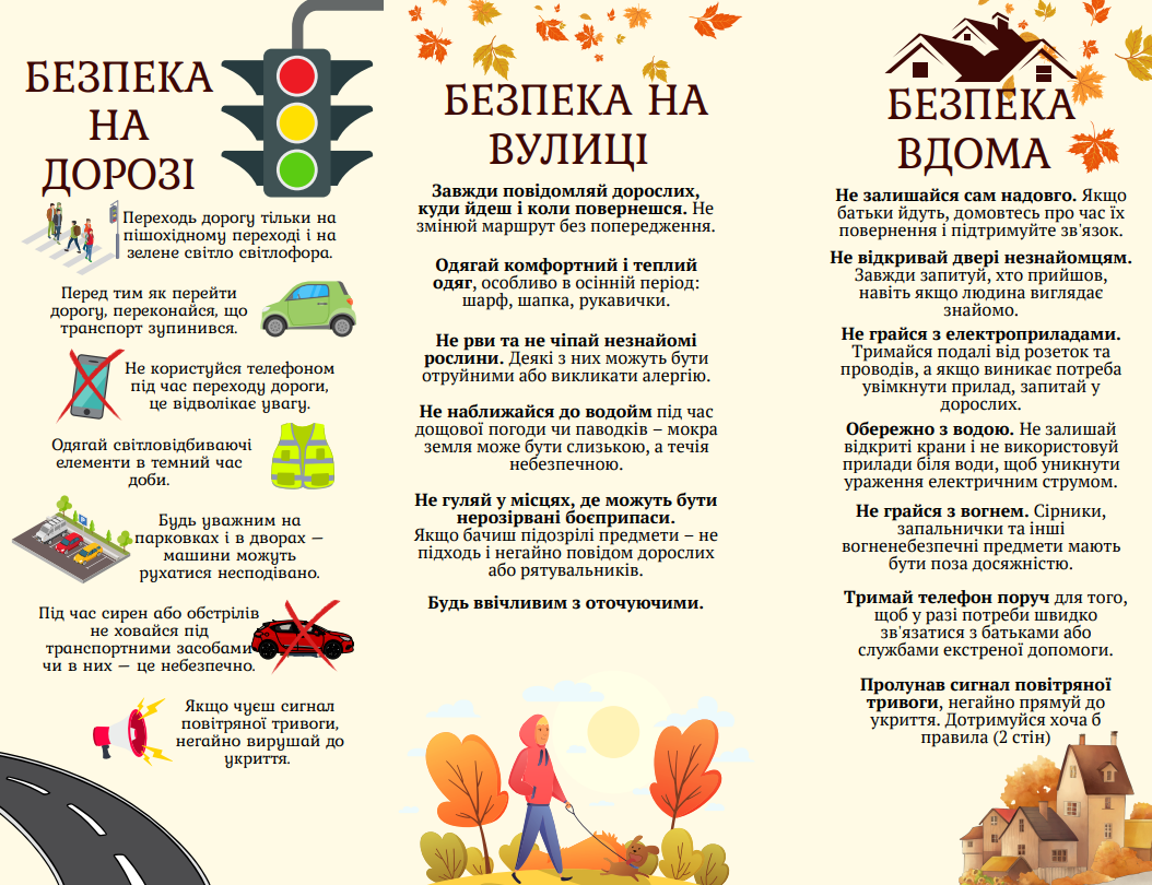 Новини Козятина - фото з На наступному тижні козятинські учні йдуть на канікули, наразі — вчаться дистанційно