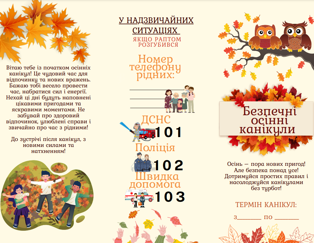 Новини Козятина - фото з На наступному тижні козятинські учні йдуть на канікули, наразі — вчаться дистанційно