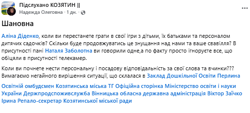 Новини Козятина - фото з Через масштабний ремонт дитсадочків у Козятині розгоріся конфлікт