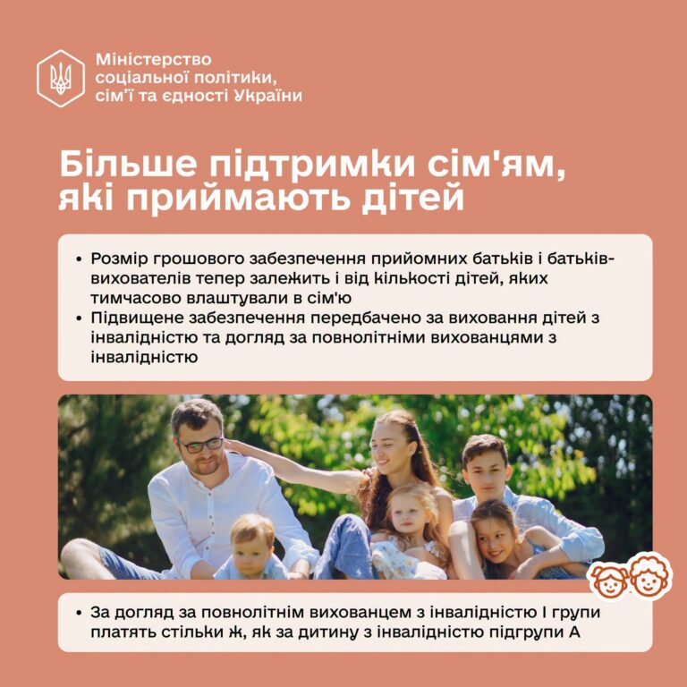 Новини Житомира - фото з Уряд затвердив єдиний порядок соціального захисту дітей, тимчасово влаштованих до закладів