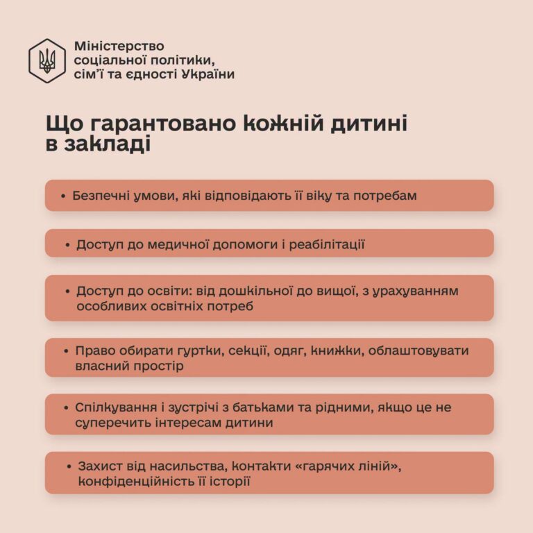 Новини Житомира - фото з Уряд затвердив єдиний порядок соціального захисту дітей, тимчасово влаштованих до закладів