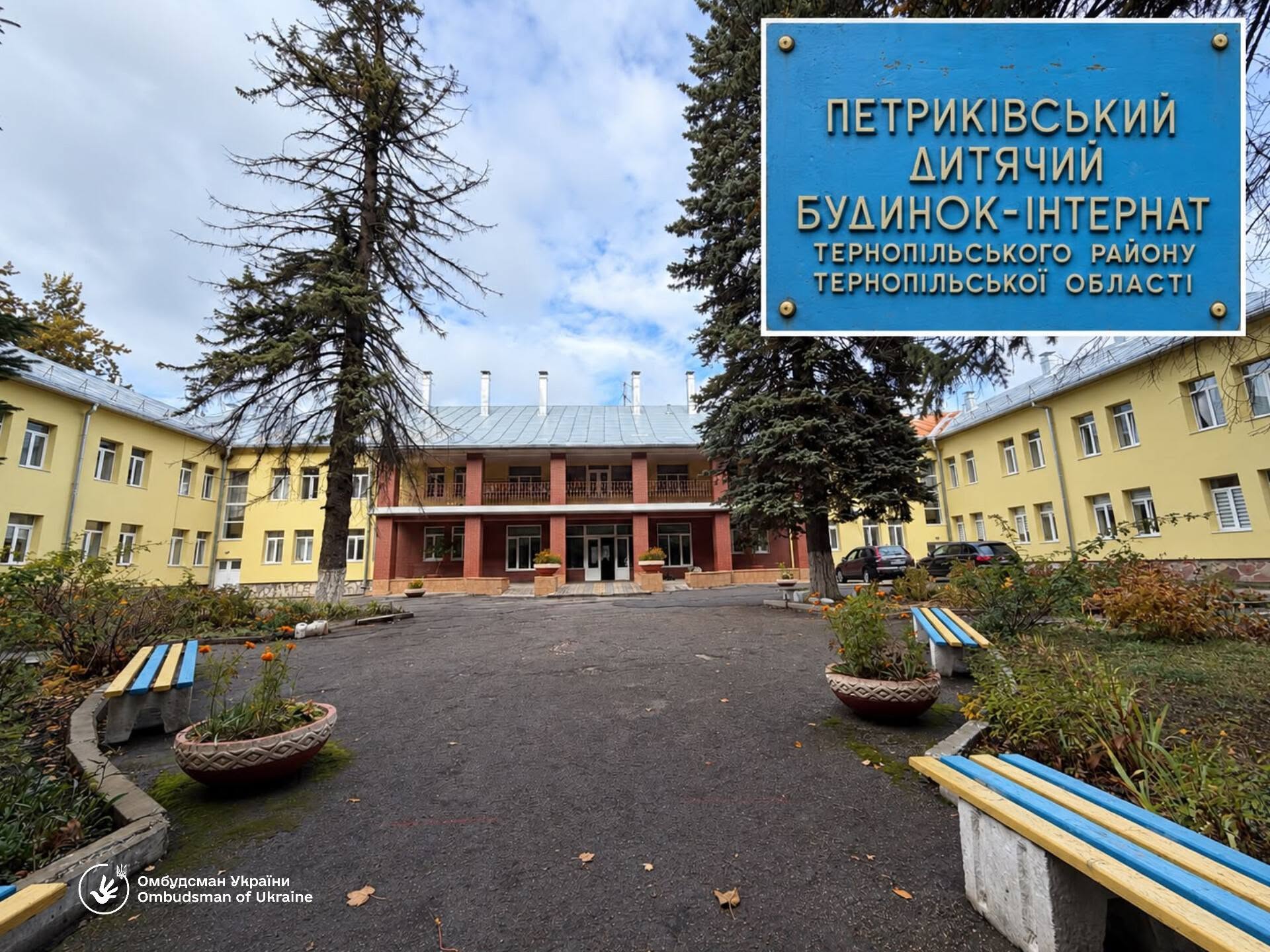 Новини Тернополя - фото з Прострочені ліки та проблеми з укриттями: що виявив моніторинг у Петриківському дитячому будинку-інтернаті
