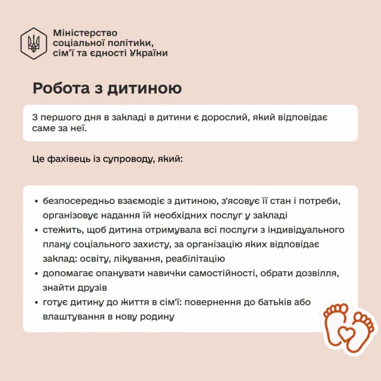 Новини Житомира - фото з Уряд затвердив єдиний порядок соціального захисту дітей, тимчасово влаштованих до закладів