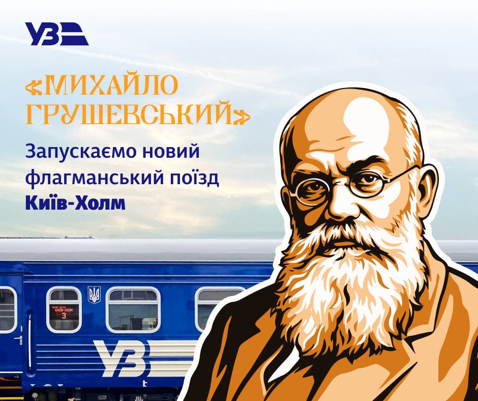 Новини Хмельницького - фото з «Укрзалізниця» запустила нові міжнародні потяги: один з них курсуватиме через Хмельницький