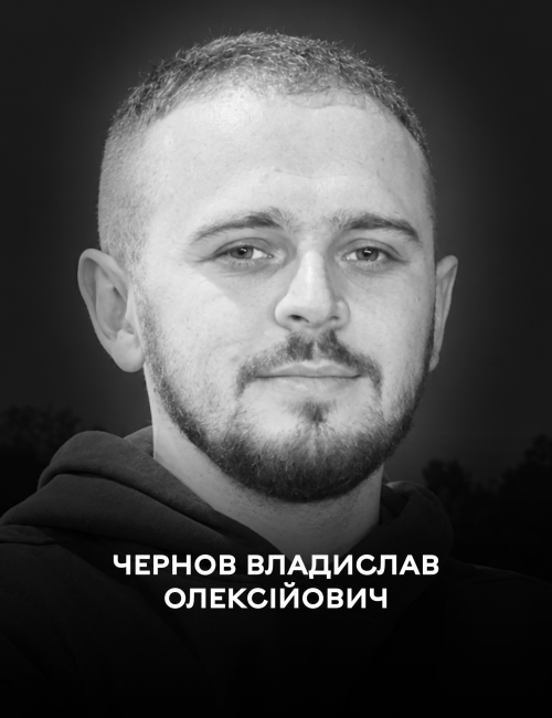 Новини Вінниці - фото з У 26 років загинув на Харківщині: Вінниця прощається із захисником Владиславом Черновим