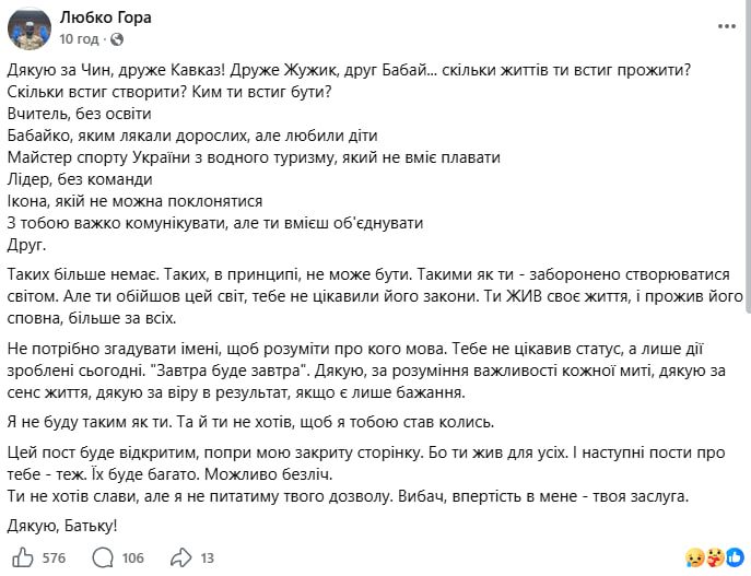 Новини Тернополя - фото з Рідні повідомляють про загибель Бориса Гори: чекають на результат тесту ДНК