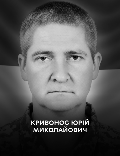 Новини Вінниці - фото з Двічі повертався на фронт після поранень. Вінниця прощається з 44-річним Юрієм Кривоносом