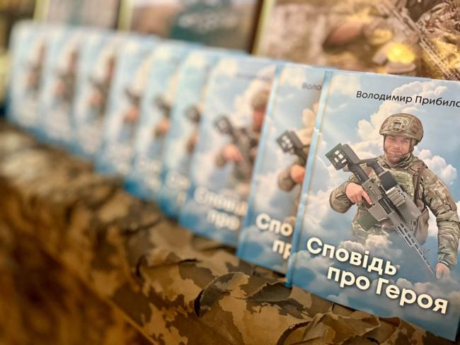 Новини Вінниці - фото з «Сповідь про Героя»: у Бершаді презентували книгу про Владислава Бомбелу, який загинув за Україну