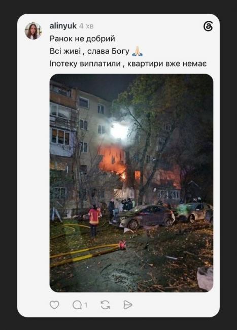 Новини Вінниці - фото з «Іпотеку виплатили, квартири вже немає». Вінничанка показала, що залишилося від оселі після удару дрона
