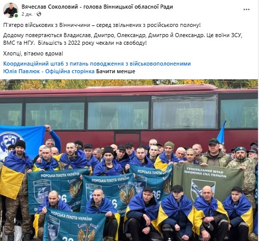 Новини Козятина - фото з Додому повернулися 270 українців. Серед звільнених — п'ятеро наших земляків