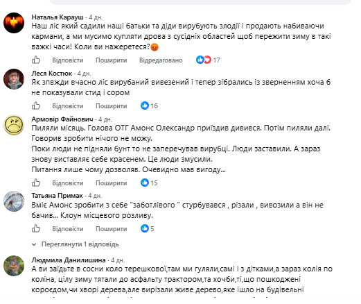 Новини Козятина - фото з Глухівчани б 'ють на сполох. На території громади йде тотальна вирубка лісу
ЗДІЙСНЮЄТЬСЯ ТОТАЛЬНА ВИРУБКА ЛІСУ НА ТЕРИТОРІЇ ЇХНЬОЇ ГРОМАДИ