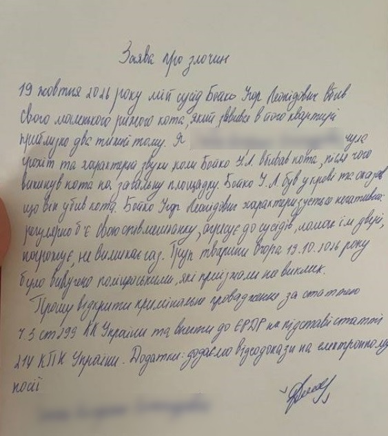Новини Вінниці - фото з «Він кошмарить весь під’їзд»: у будинку на Мазепи сусід убив кошеня та роками тримає в страху людей