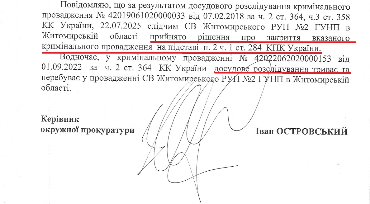 Новини Житомира - фото з Ховайся де можеш: чому під час війни в Житомирі скорочують кількість укриттів