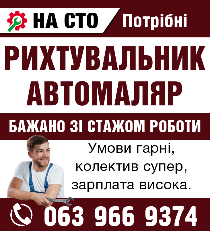 Новини Вінниці - фото з Вакансії в супермаркеті «Грош», АН «Благоустрій» та 45 актуальних пропозицій роботи у Вінниці (оновлено)