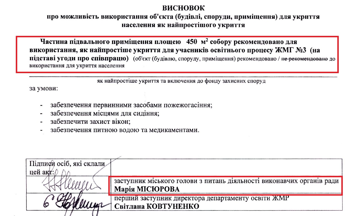 Новини Житомира - фото з Ховайся де можеш: чому під час війни в Житомирі скорочують кількість укриттів
