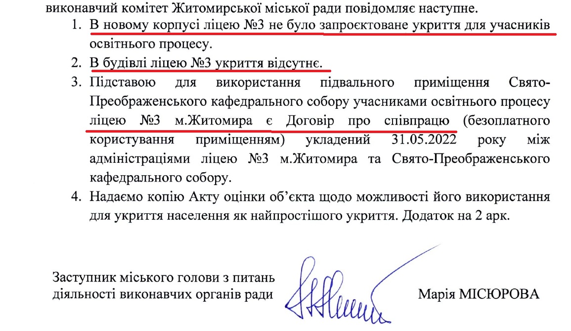 Новини Житомира - фото з Ховайся де можеш: чому під час війни в Житомирі скорочують кількість укриттів