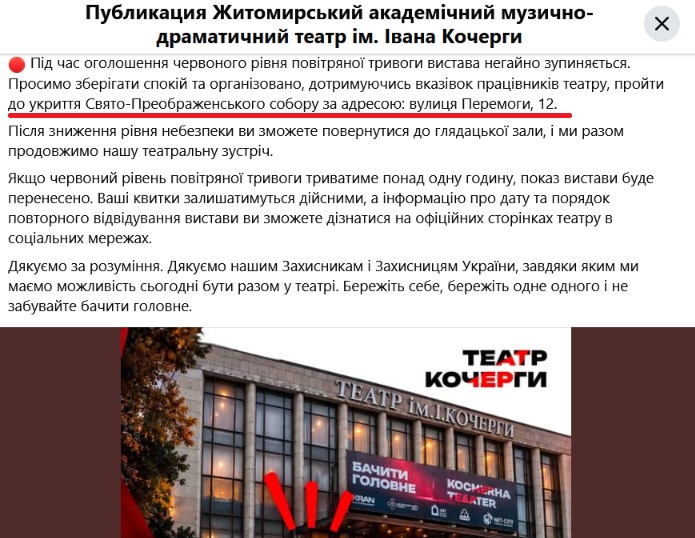 Новини Житомира - фото з Ховайся де можеш: чому під час війни в Житомирі скорочують кількість укриттів