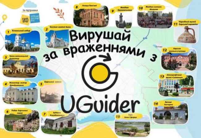 Новини Вінниці - фото з Історія Бара тепер звучить у навушниках: на Вінниччині запустили аудіогід із 15 локаціями