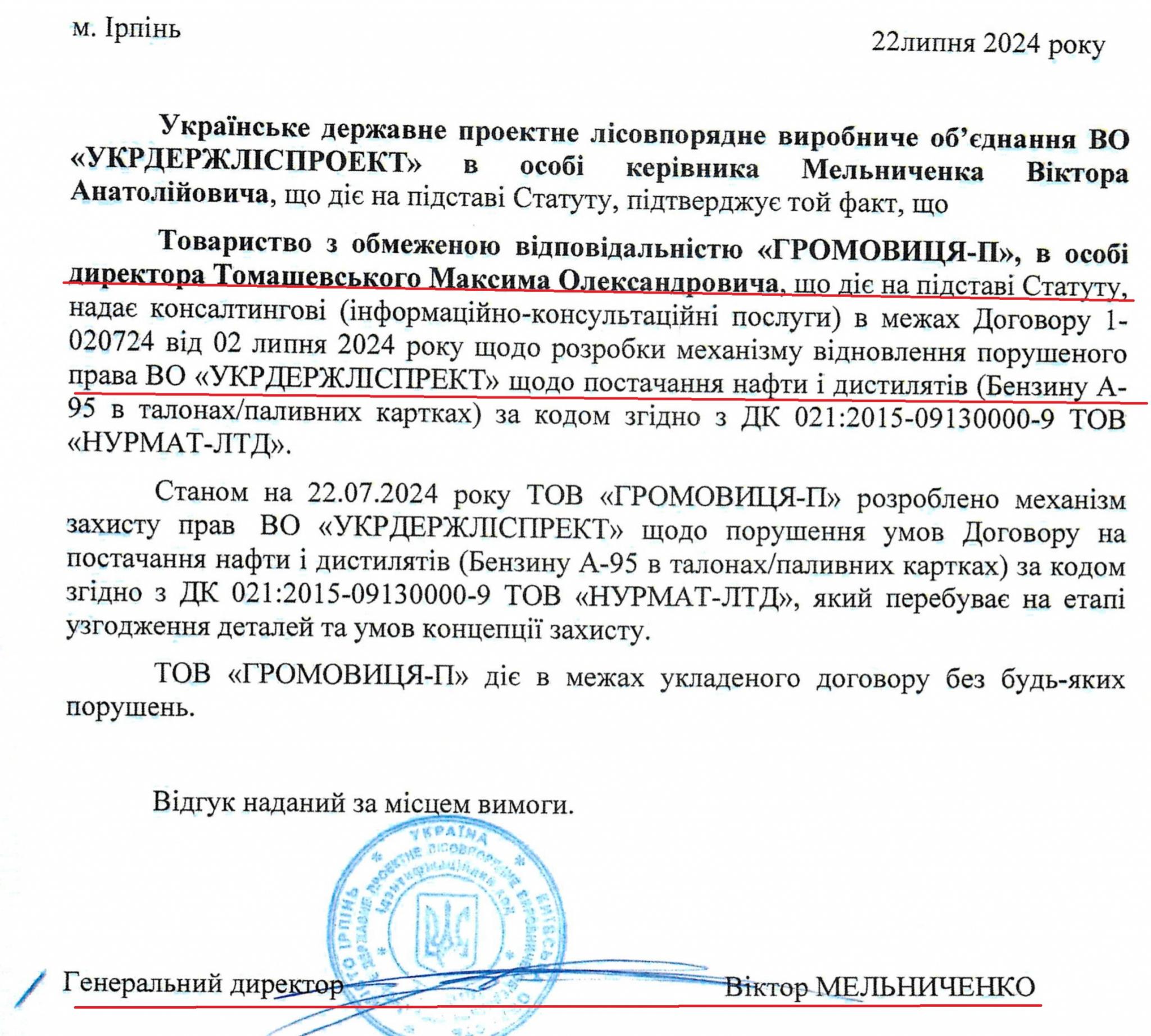 Новини Житомира - фото з Безхатченко суддя та адвокатеса-депутатка: маніпуляції з майном і консультації колаборанту-постачальнику росіянам “зубів дракона”