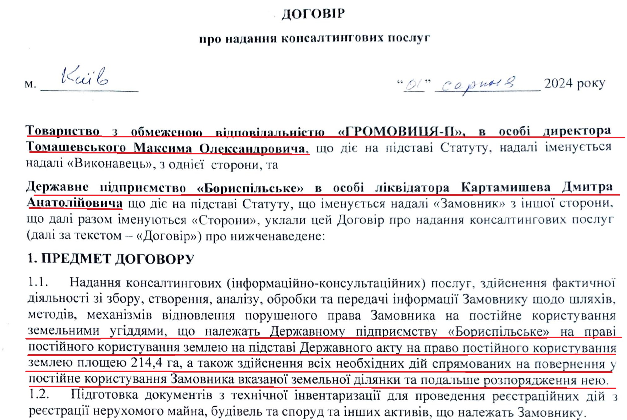 Новини Житомира - фото з Безхатченко суддя та адвокатеса-депутатка: маніпуляції з майном і консультації колаборанту-постачальнику росіянам “зубів дракона”