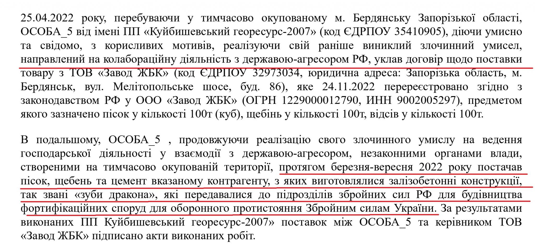 Новини Житомира - фото з Безхатченко суддя та адвокатеса-депутатка: маніпуляції з майном і консультації колаборанту-постачальнику росіянам “зубів дракона”