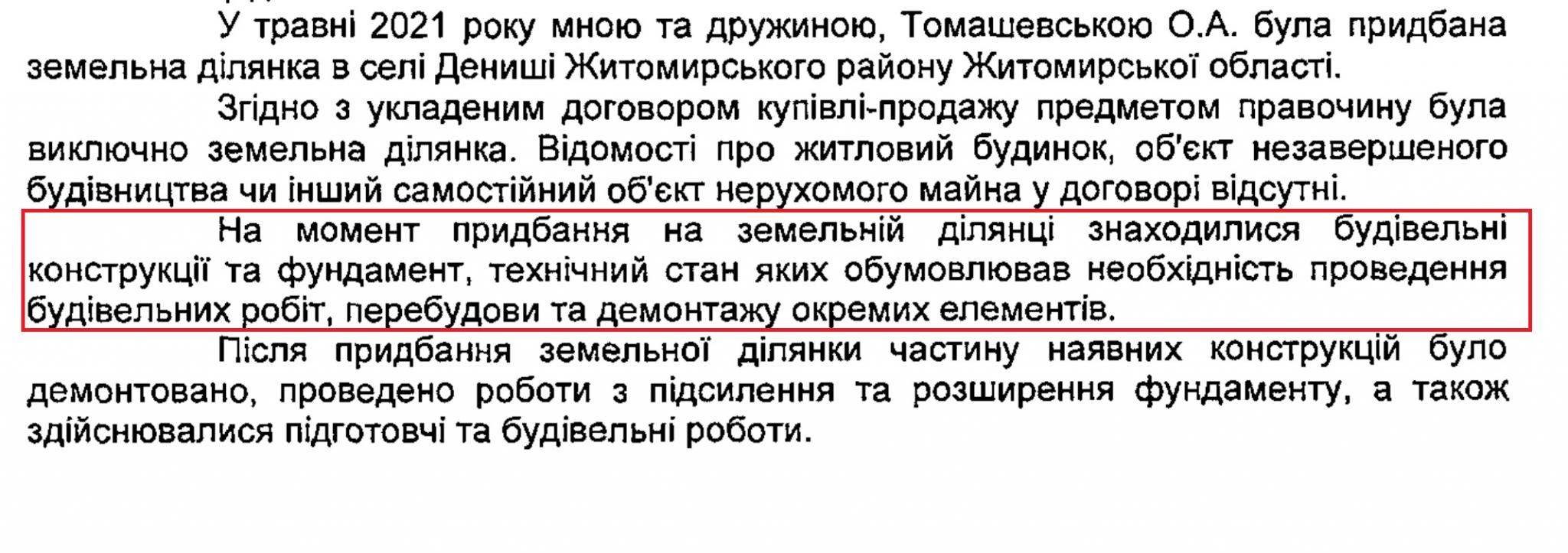 Новини Житомира - фото з Безхатченко суддя та адвокатеса-депутатка: маніпуляції з майном і консультації колаборанту-постачальнику росіянам “зубів дракона”