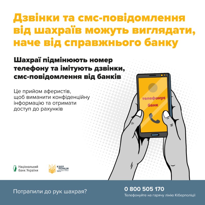 Новини Тернополя - фото з Жінка з Тернополя втратила понад 50 тисяч гривень, повіривши шахраєві