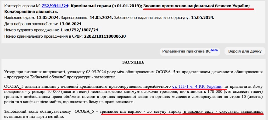 Новини Житомира - фото з Безхатченко суддя та адвокатеса-депутатка: маніпуляції з майном і консультації колаборанту-постачальнику росіянам “зубів дракона”