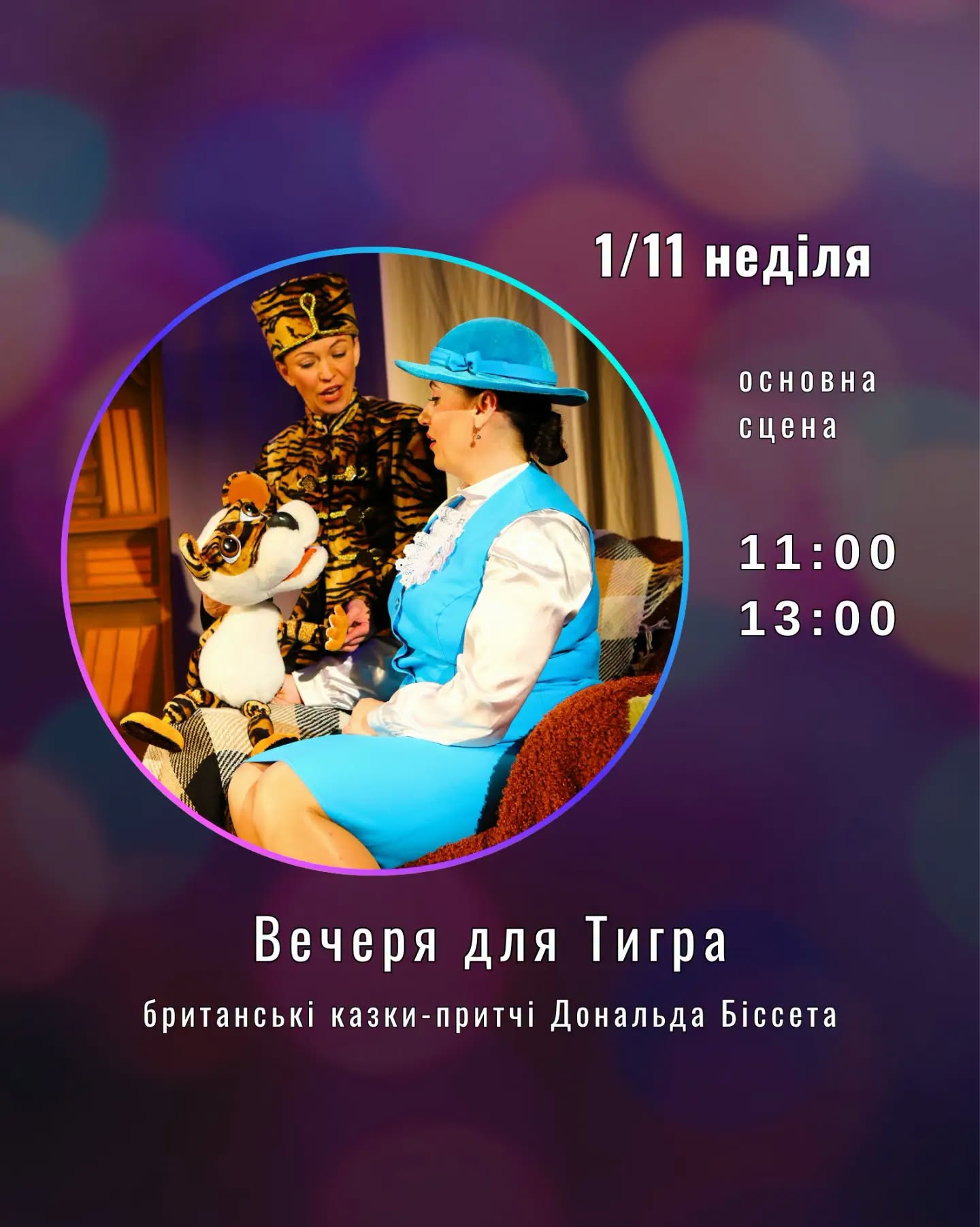 Новини Тернополя - фото з Куди піти, що побачити у Тернополі у вихідні 31 жовтня-1 листопада