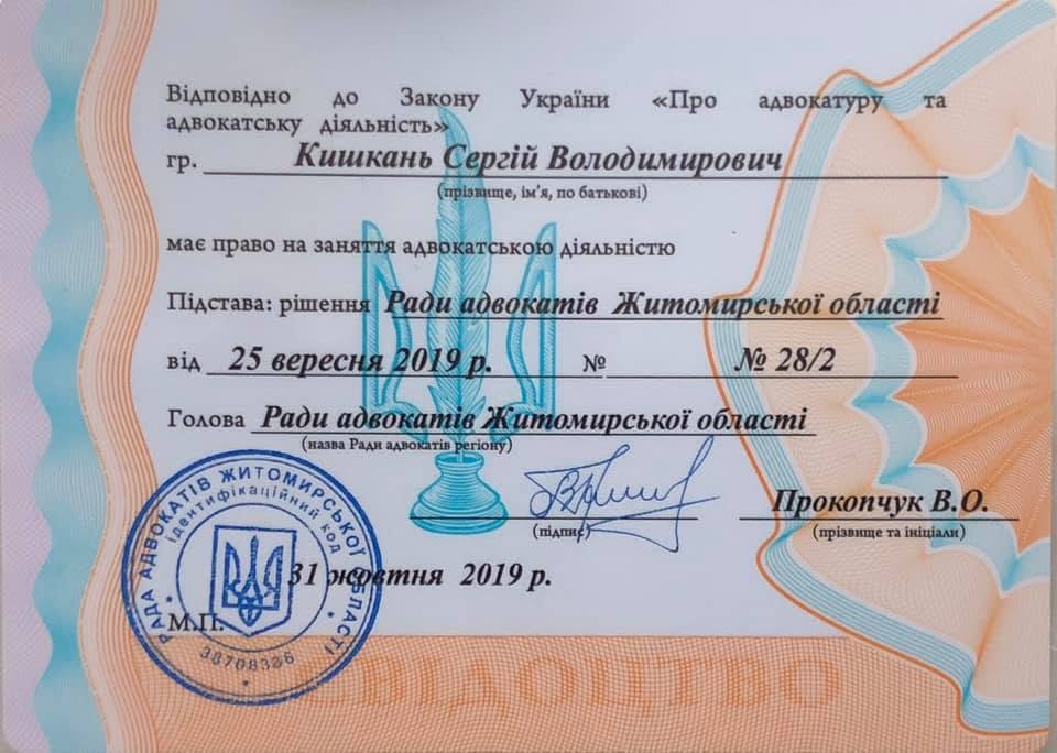 Новини Житомира - фото з Безхатченко суддя та адвокатеса-депутатка: маніпуляції з майном і консультації колаборанту-постачальнику росіянам “зубів дракона”