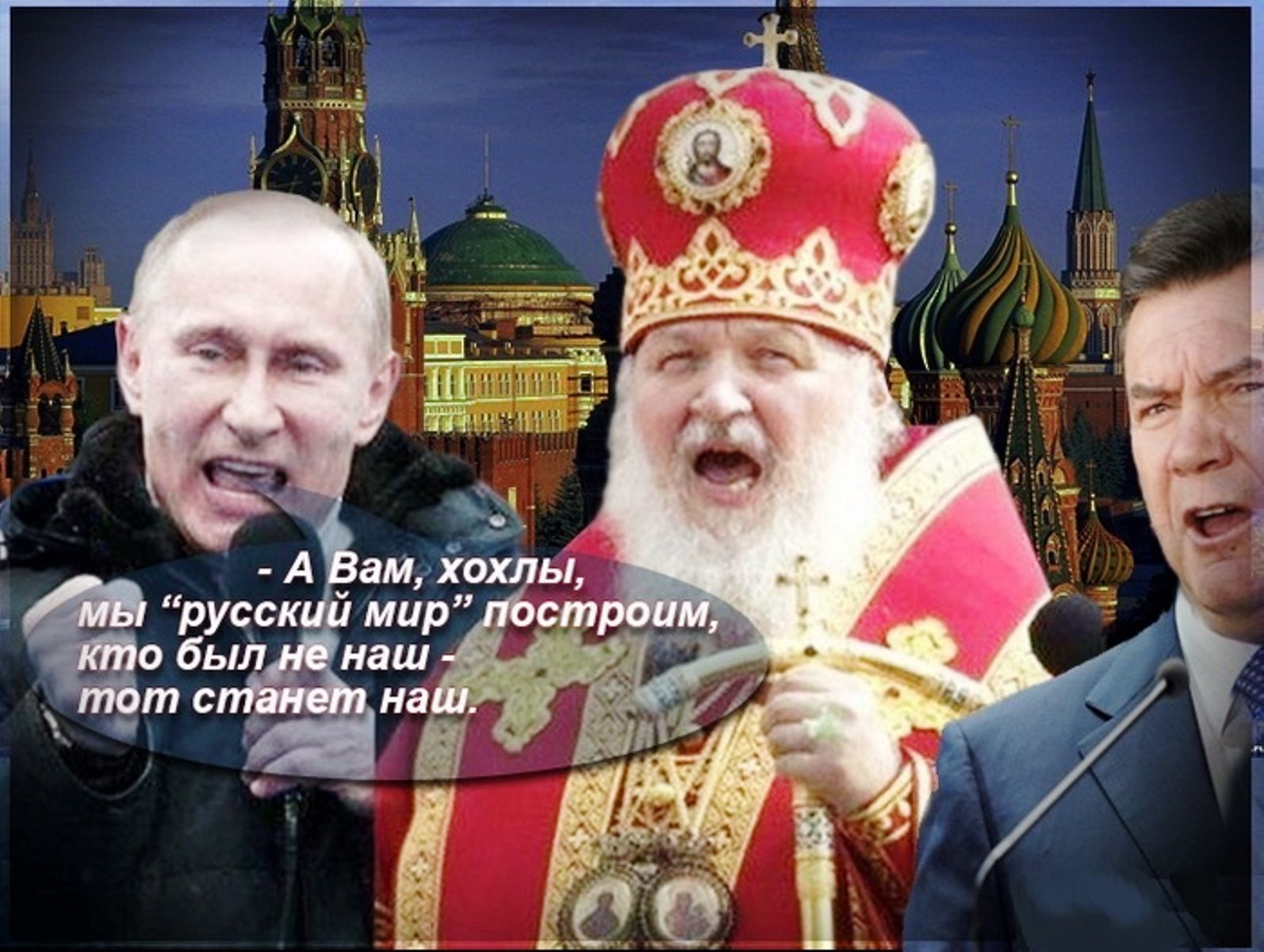 Карикатура на Путина и Патриарха Кирилла