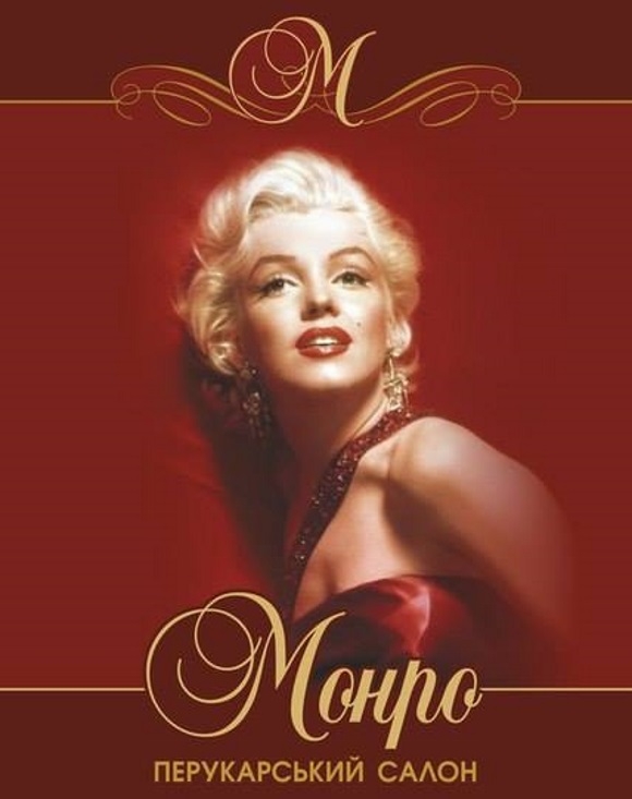 Основи Перукарської Справи Книга